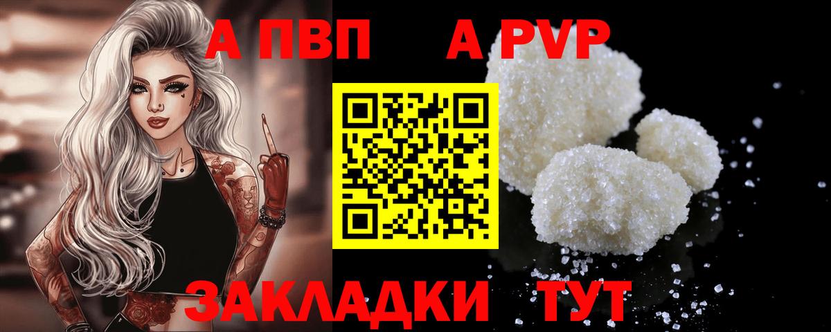 Белогорск  Alfa_PVP СК КРИС  Альфа ПВП  Вход с VPN  APVP крисы CK 
