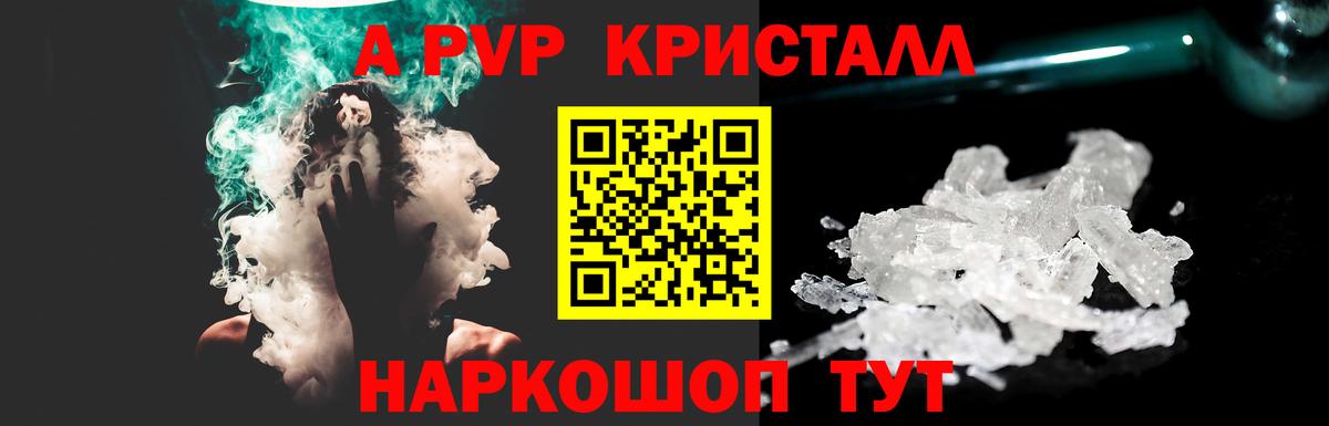 Альфа ПВП Соль Белогорск