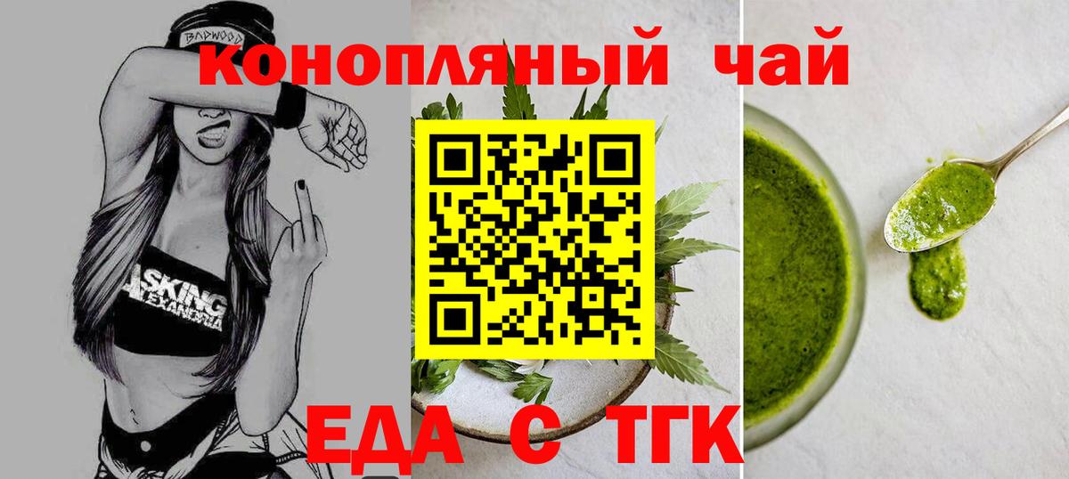 Cannafood марихуана  Вход с VPN  Белогорск 