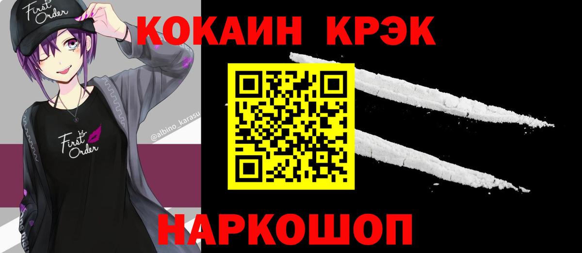 Белогорск  КОКАИН Боливия  Cocaine 98%  Вход с VPN 