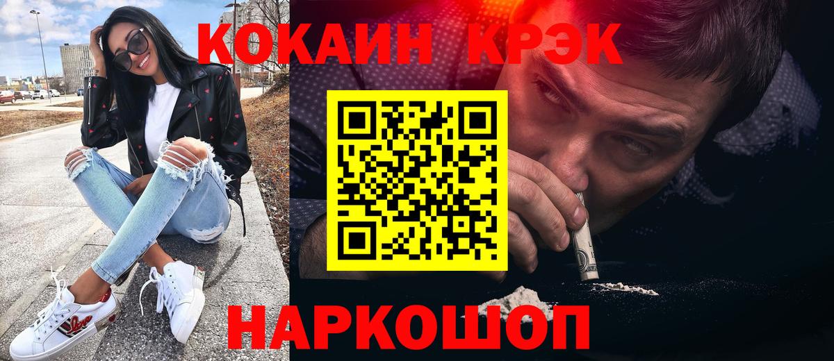 КОКАИН Колумбийский Белогорск