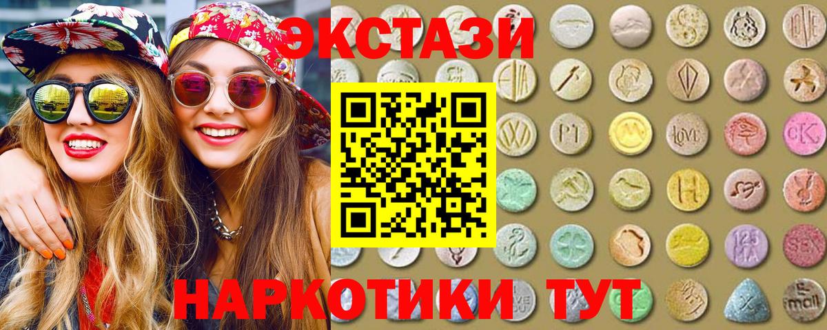 Ecstasy  Вход с VPN  Экстази 250 мг  Белогорск  Экстази XTC 