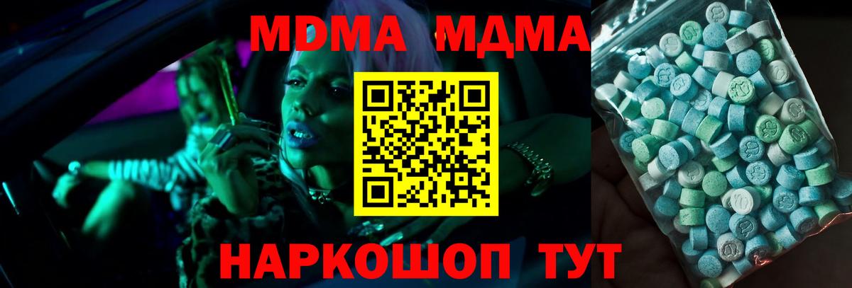 MDMA crystal Белогорск
