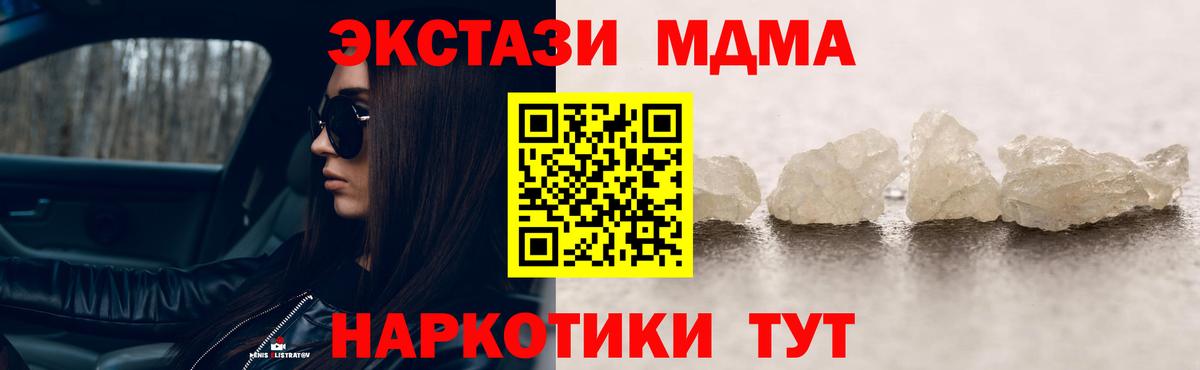 MDMA молли  МДМА VHQ  Вход с VPN  Белогорск 