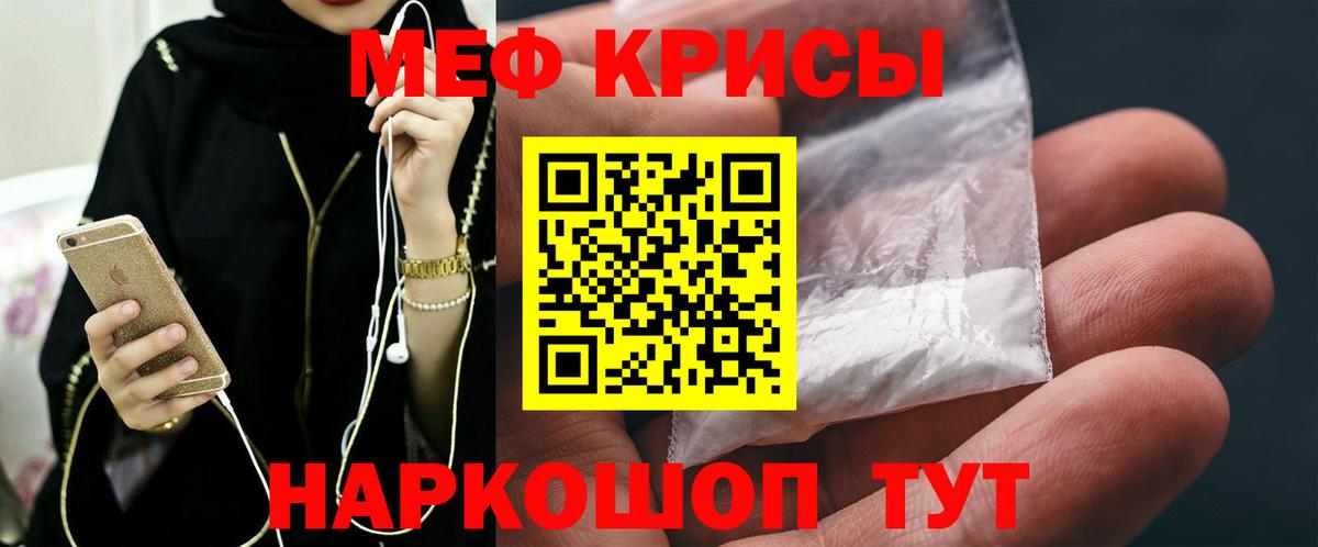 Мефедрон мука Белогорск