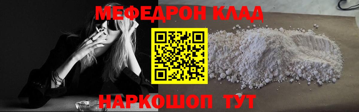 Белогорск  Мефедрон мяу мяу  Меф  Мефедрон мука  Вход с VPN 