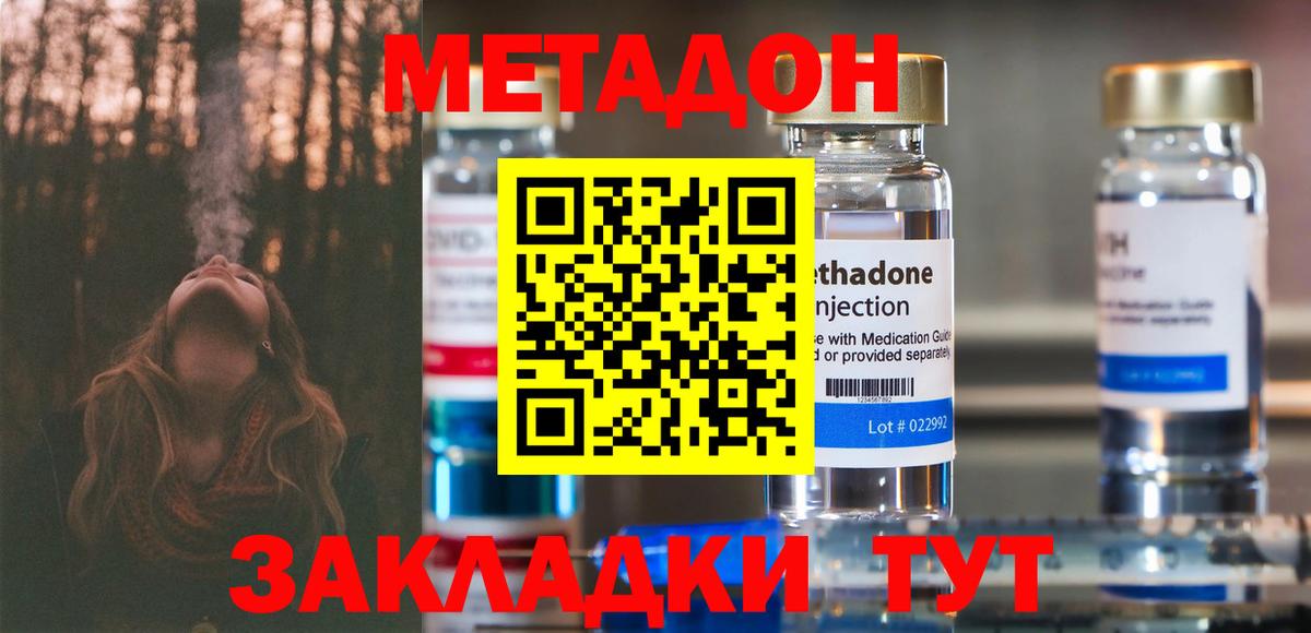 МЕТАДОН кристалл Белогорск