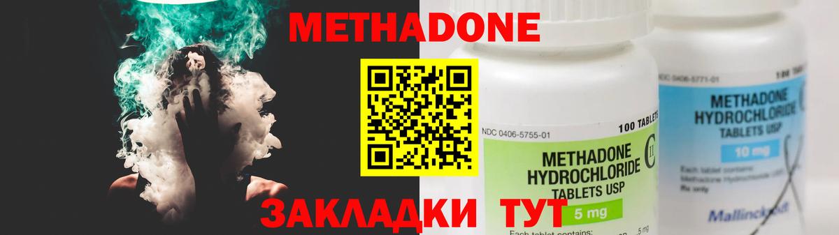 Метадон мёд  Метадон мёд  Белогорск  Вход с VPN 
