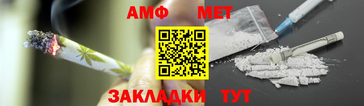 Метамфетамин винт  Метамфетамин винт  Белогорск  Вход с VPN 