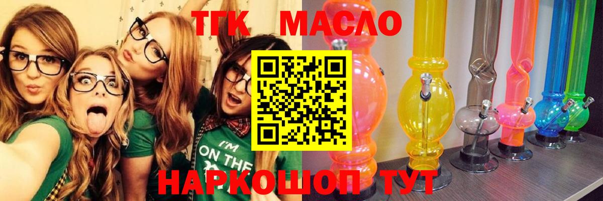Дистиллят ТГК Wax  Вход с VPN  ТГК вейп  Белогорск 