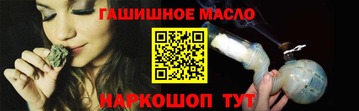 ТГК вейп Белогорск