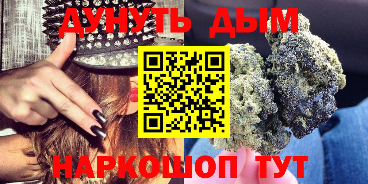 Бошки Шишки план Белогорск