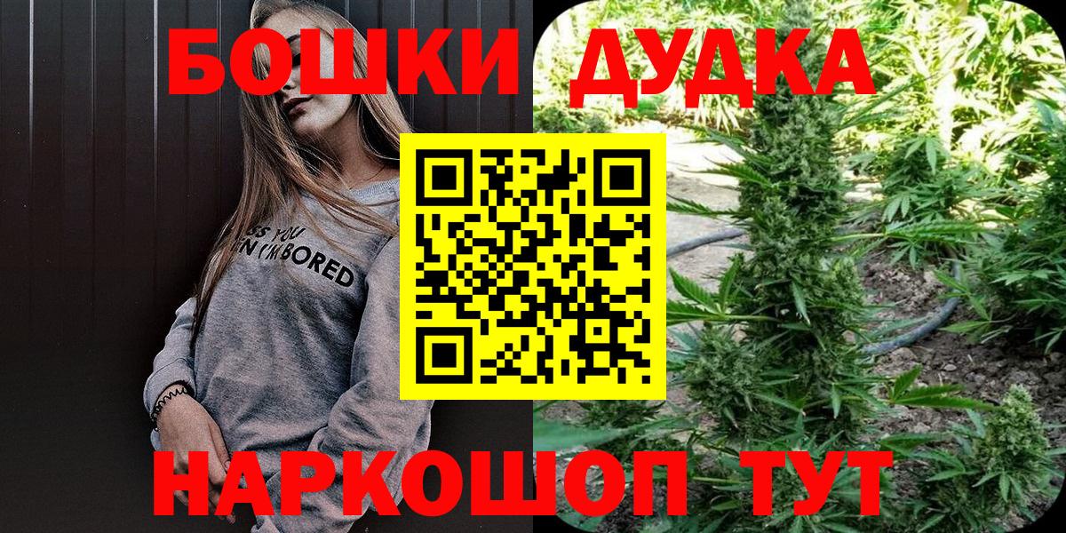 Белогорск  МАРИХУАНА сатива  Конопля индика  Вход с VPN  Бошки марихуана OG Kush 